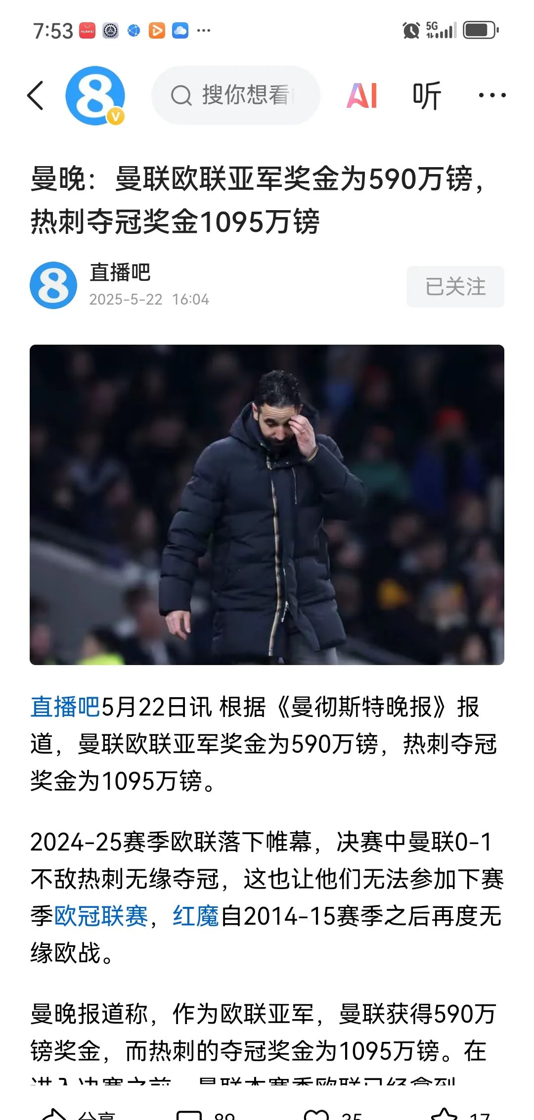 NG28-包含凯恩连续七场比赛得分超过爆冷，勇士不断突破！比赛高潮迭起的词条