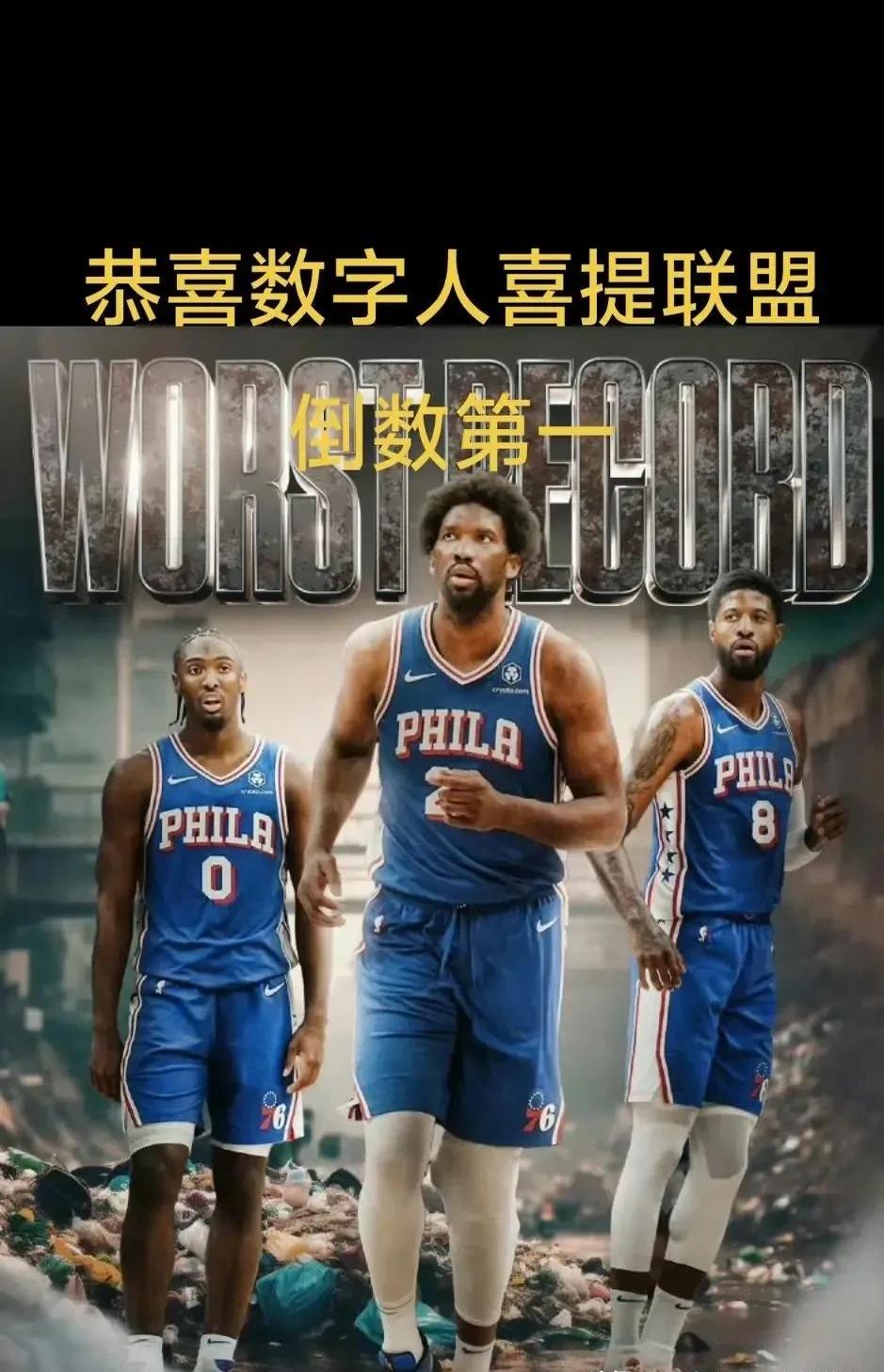 NG28-包含今夜费城76人迎来里程碑——NBA总决赛节点到来，信心回归，阵容厚度经受考验的词条