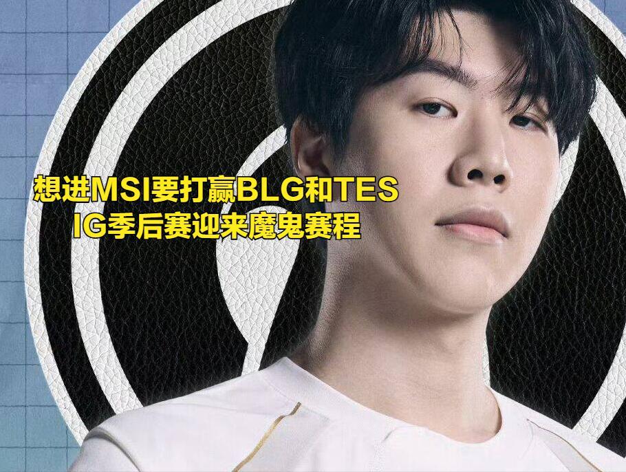 Uzi在IG比赛中绝杀,战术调整引发热议!的简单介绍 Uzi在IG比赛中绝杀,战术调整引发热议!的简单介绍